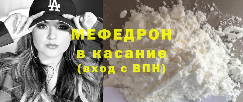 МЕФ mephedrone  МЕГА онион  Майкоп 