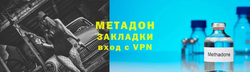 МЕТАДОН мёд  Майкоп 